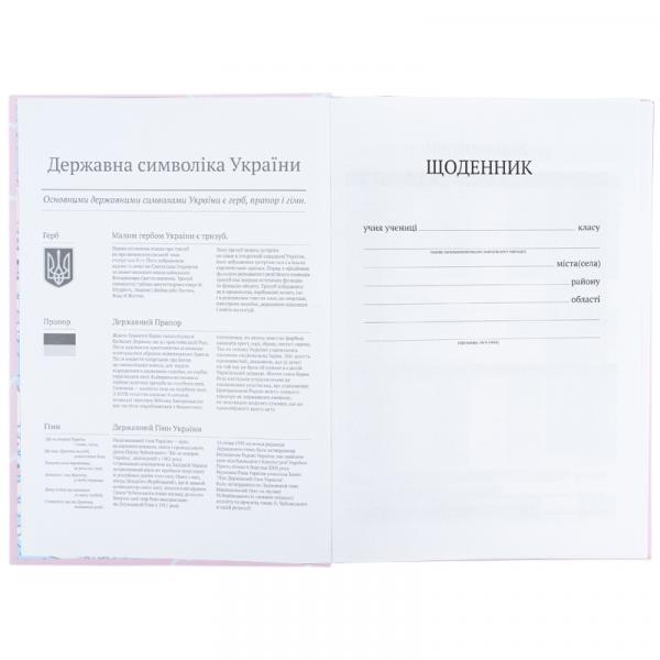 Щоденник шкільний, тверда обкл, CR