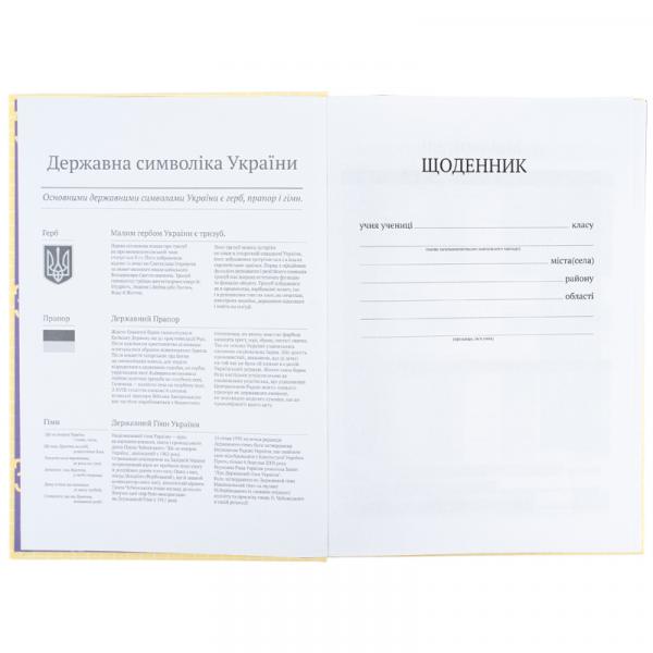 Щоденник шкільний, тверда обкл, SP-1