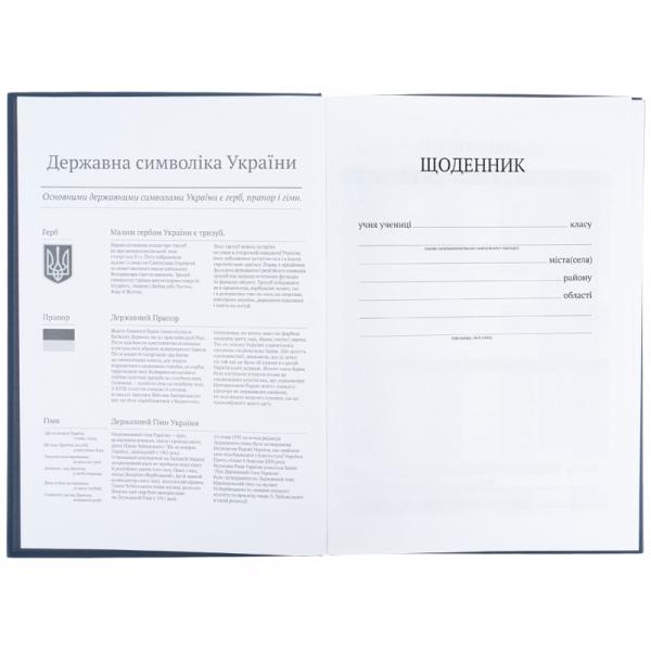 Щоденник шкільний, тверда обкл, сірий