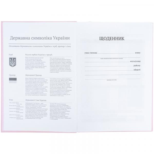 Щоденник шкільний, тверда обкл, світло рожевий