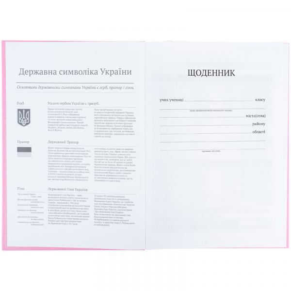Щоденник шкільний, тверда обкл, рожевий