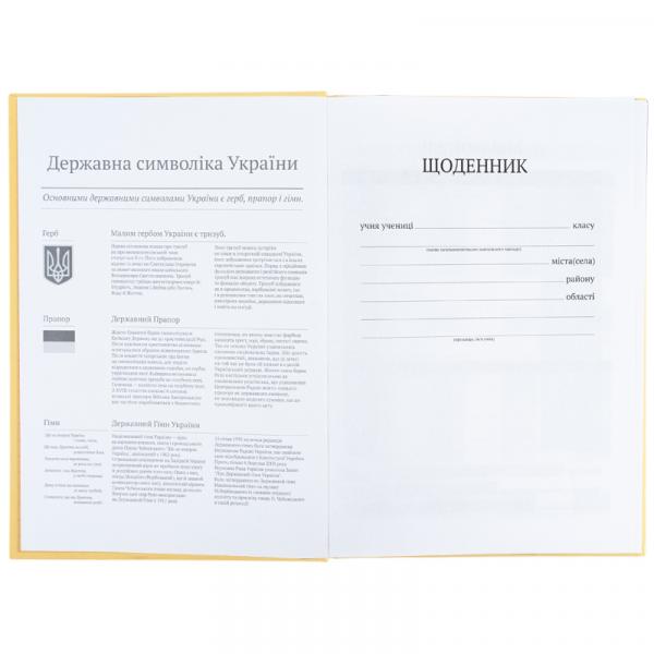 Щоденник шкільний, тверда обкл, помаранчевий