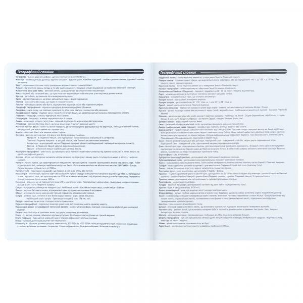 Зошит предметн. 48 арк., кл., софт тач+УФ, Lumen, географія