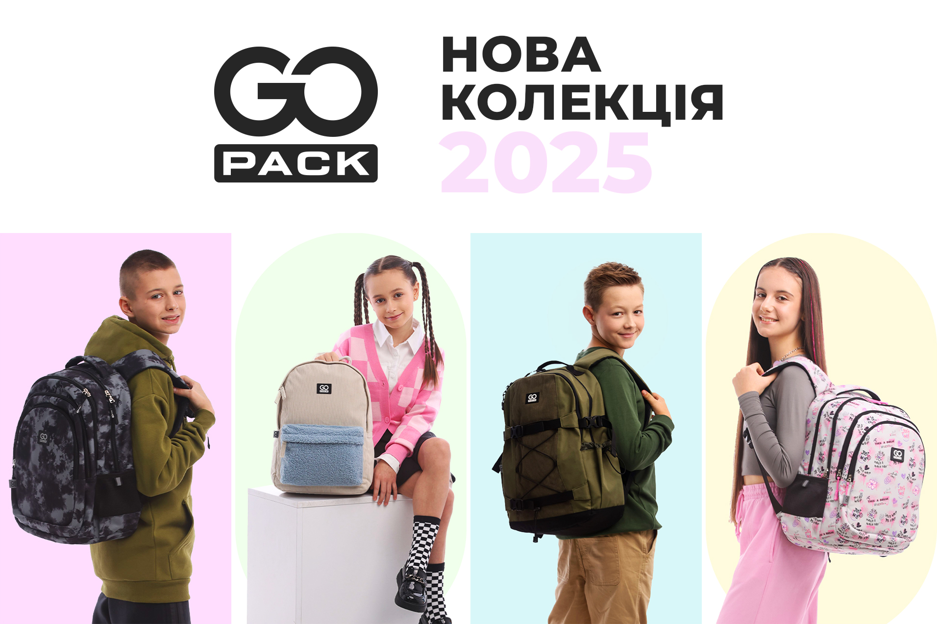 Нова колекція GoPack 2025: хіти продажів для вашого магазину!