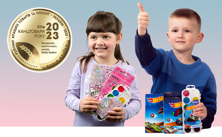 Вибір Країни 2023 – канцелярія Kite